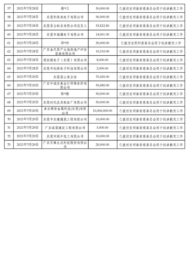 银行_页面_3.jpg