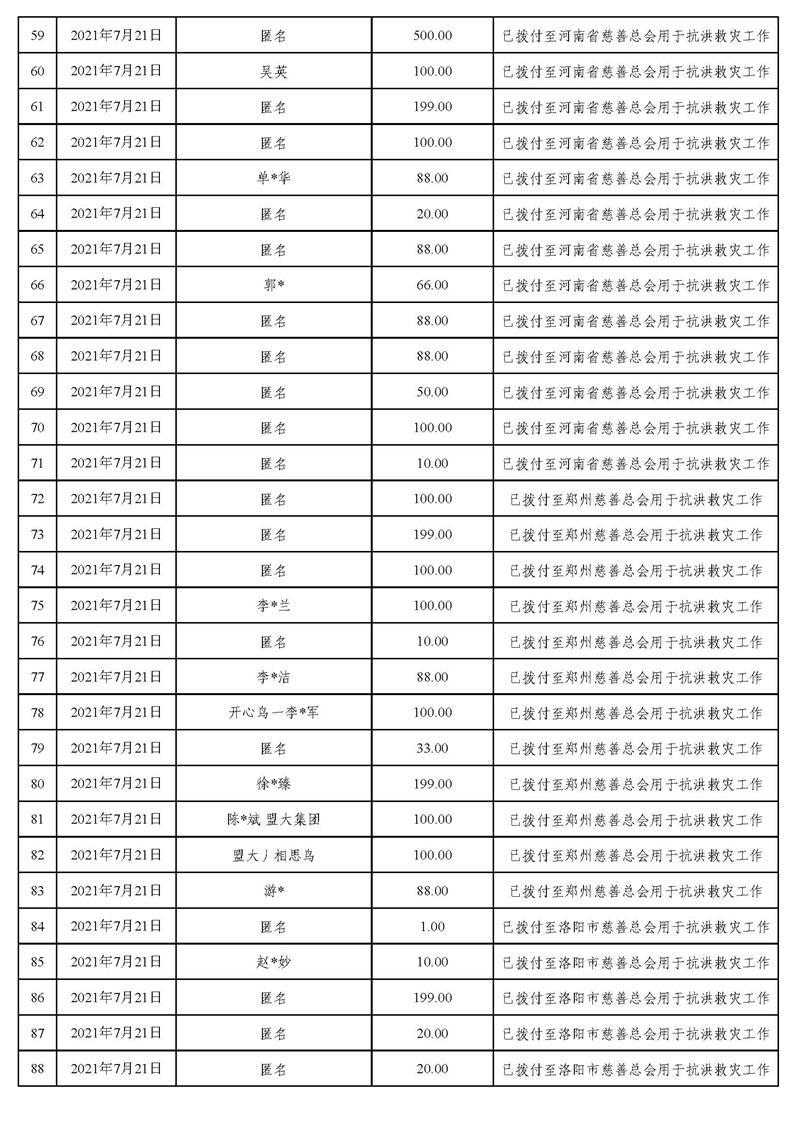 微信_页面_03.jpg