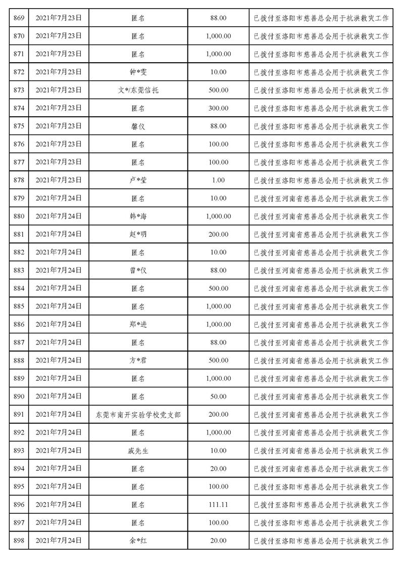 微信_页面_30.jpg