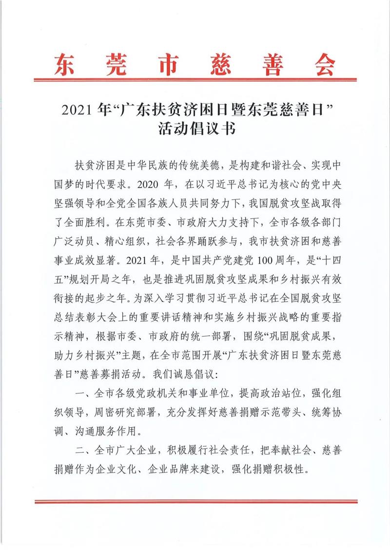 微信图片_20210809184933.jpg
