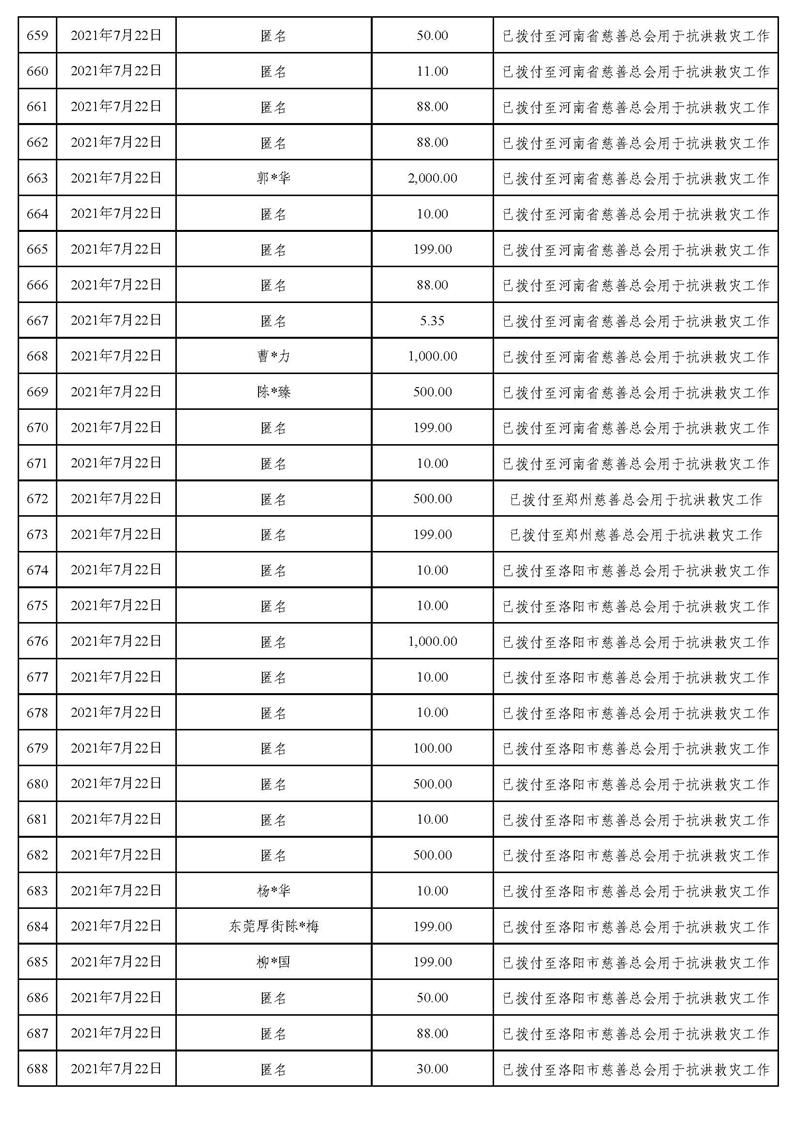 微信_页面_23.jpg