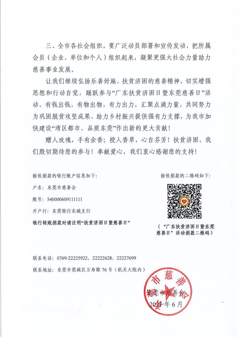 微信图片_20210809184944.jpg