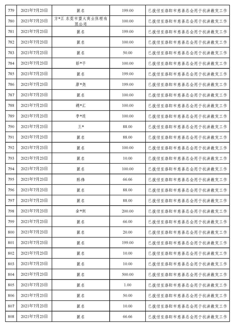 微信_页面_27.jpg