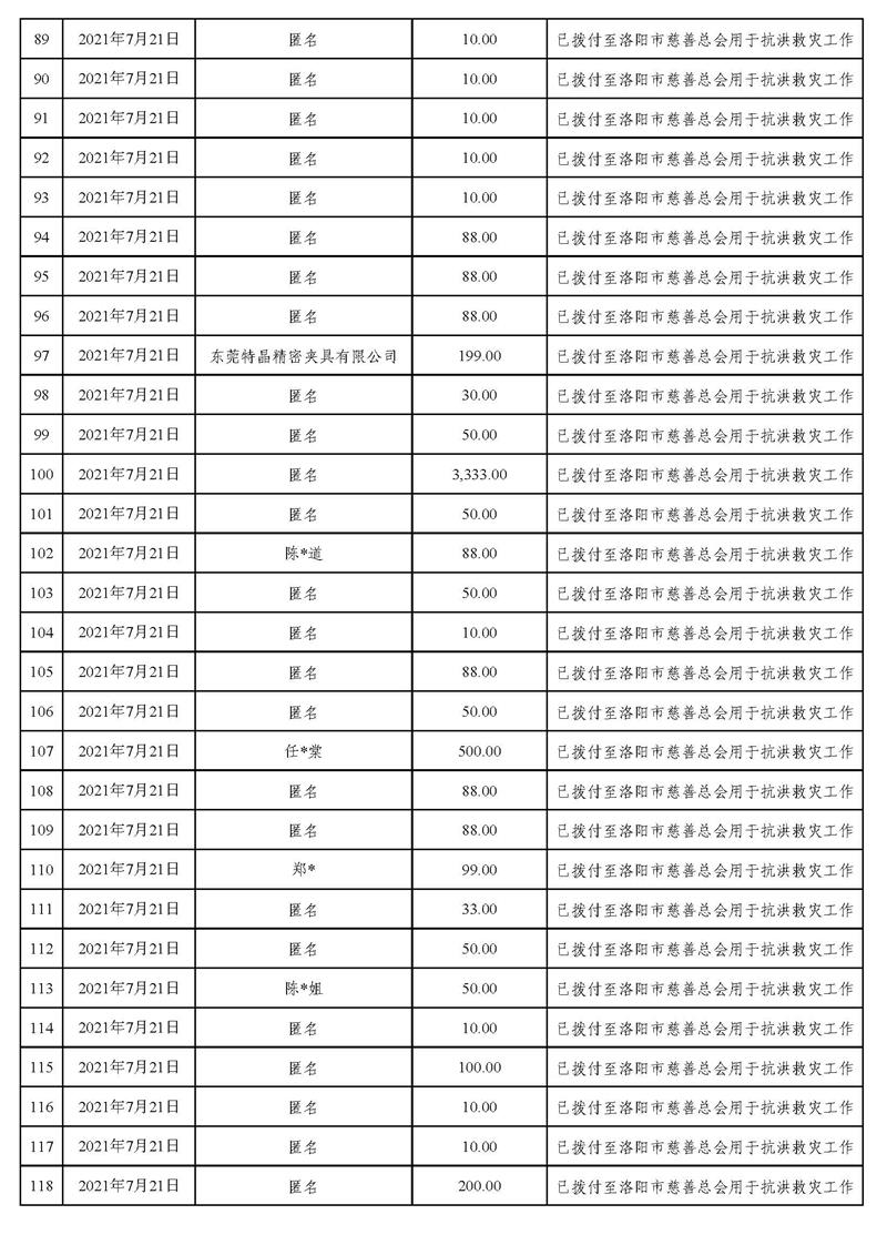 微信_页面_04.jpg
