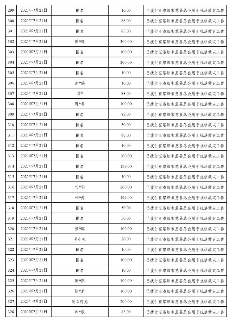 微信_页面_11.jpg