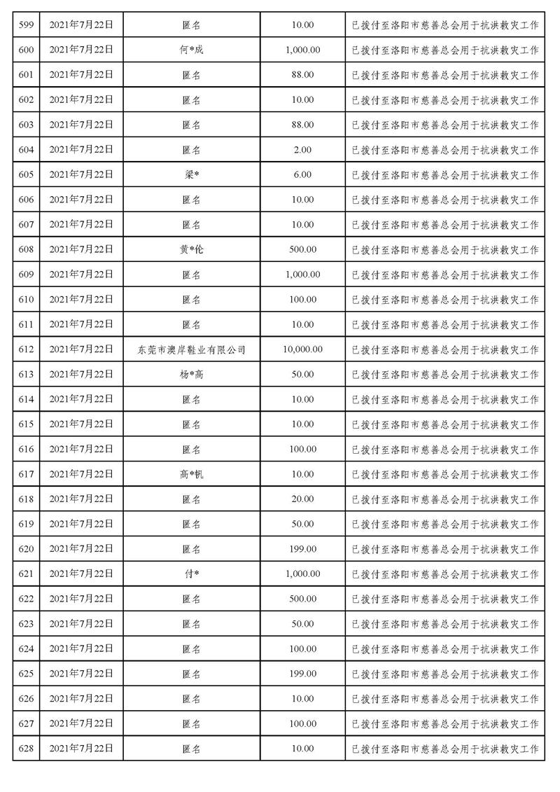 微信_页面_21.jpg