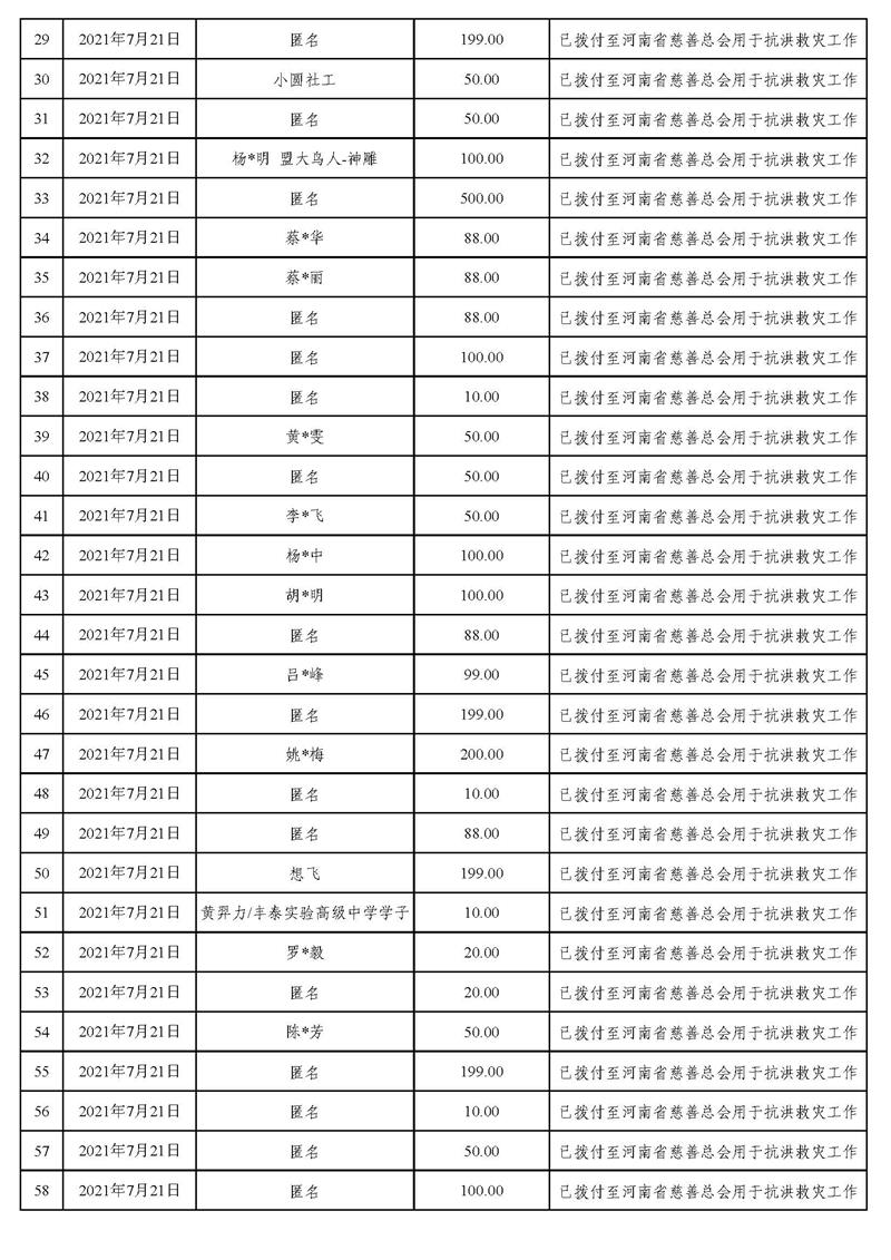 微信_页面_02.jpg