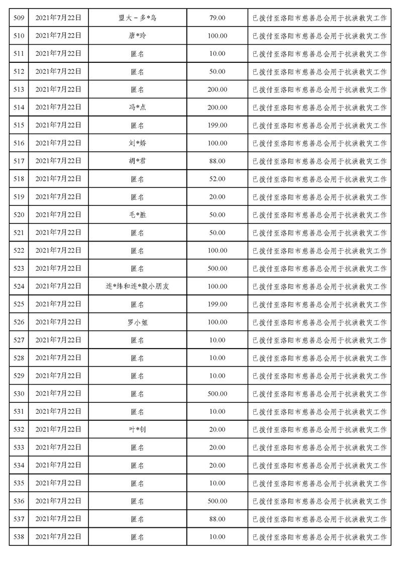 微信_页面_18.jpg