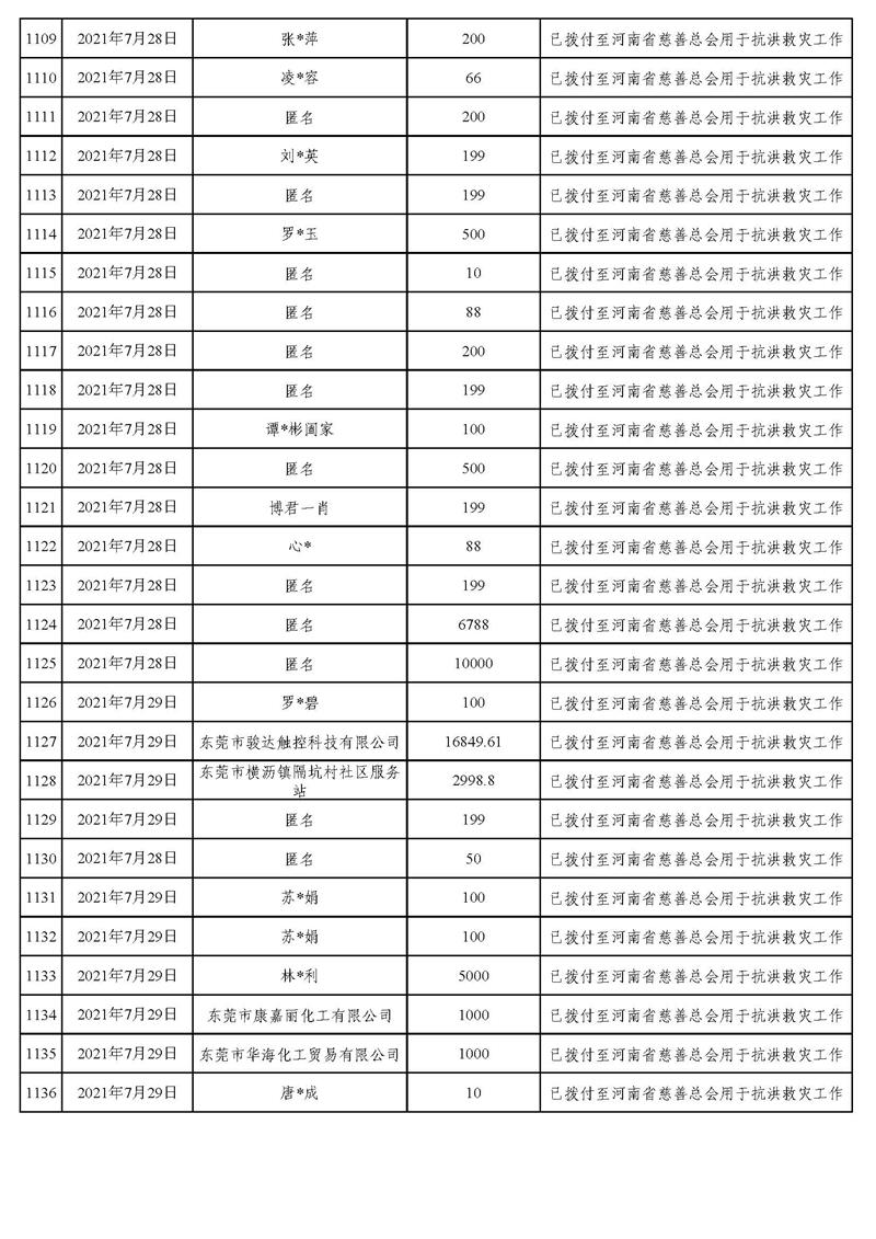 微信_页面_38.jpg