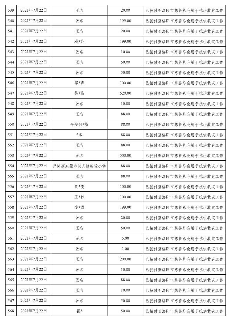 微信_页面_19.jpg