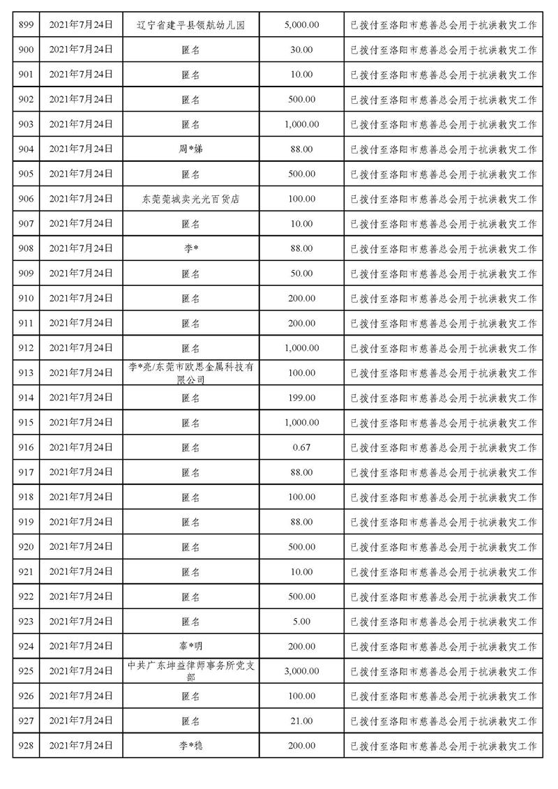 微信_页面_31.jpg