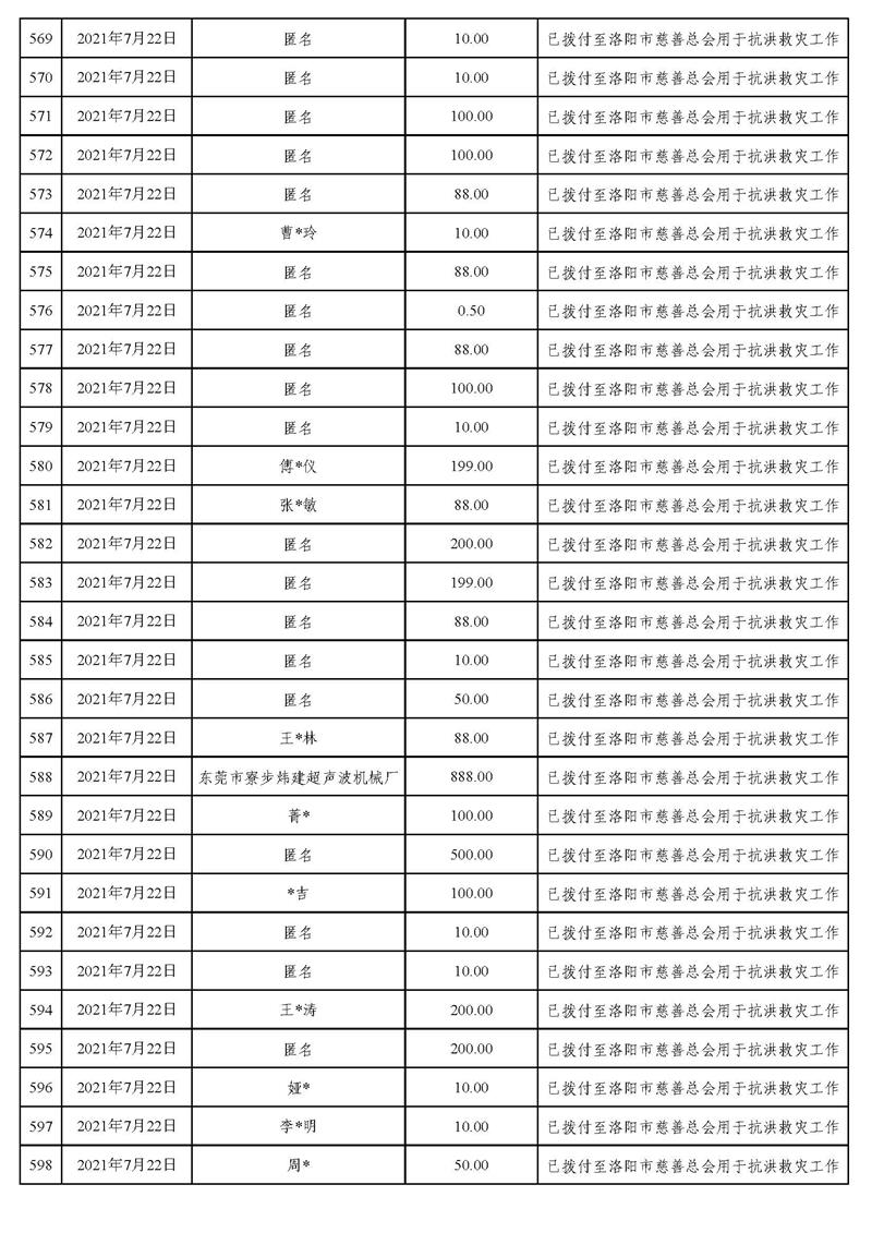 微信_页面_20.jpg