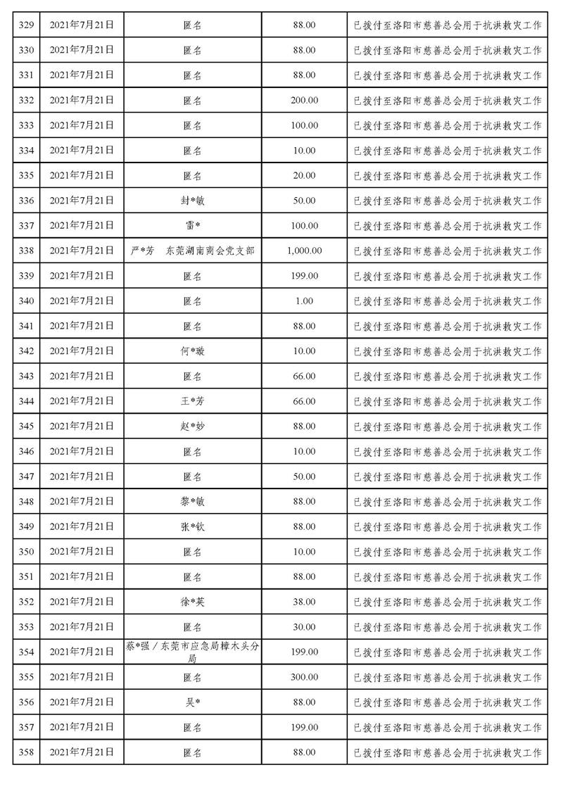 微信_页面_12.jpg