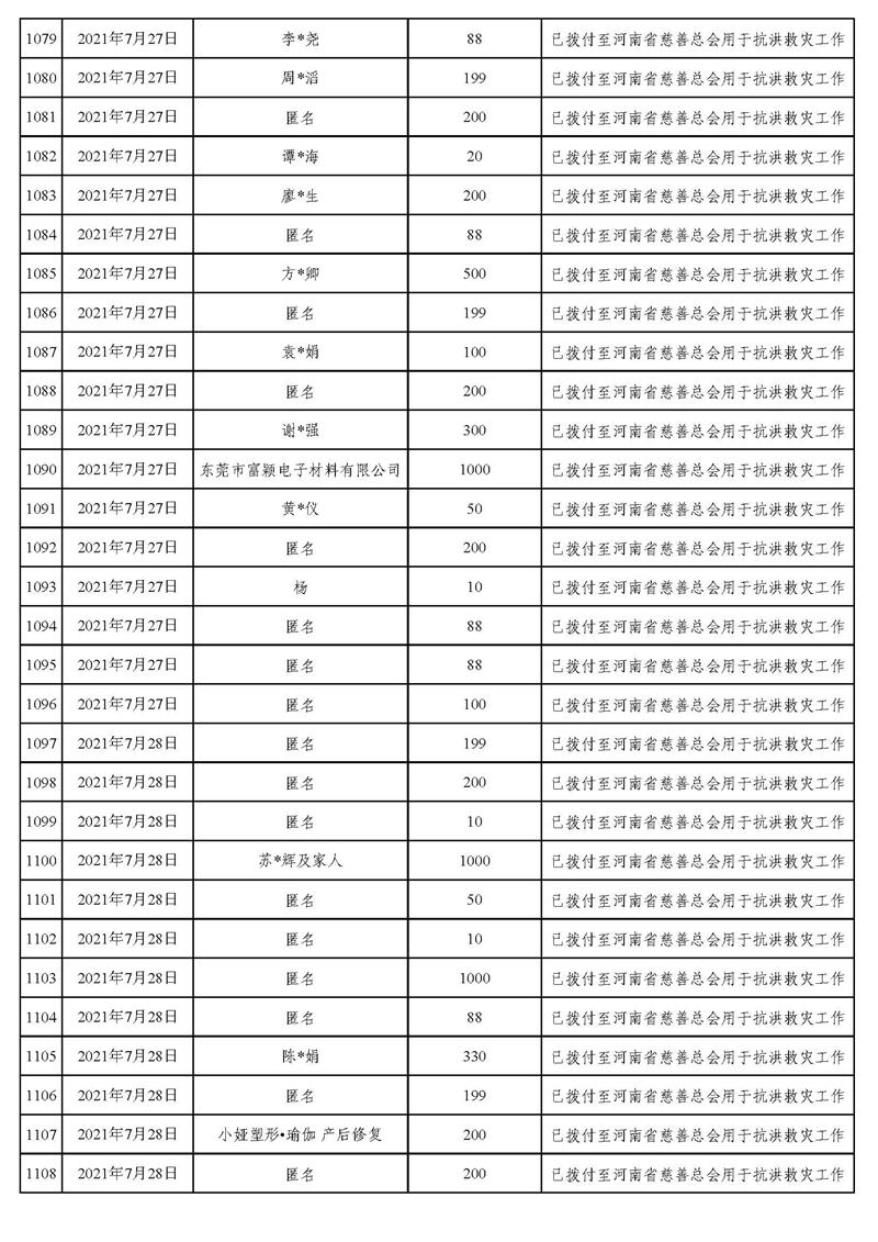 微信_页面_37.jpg
