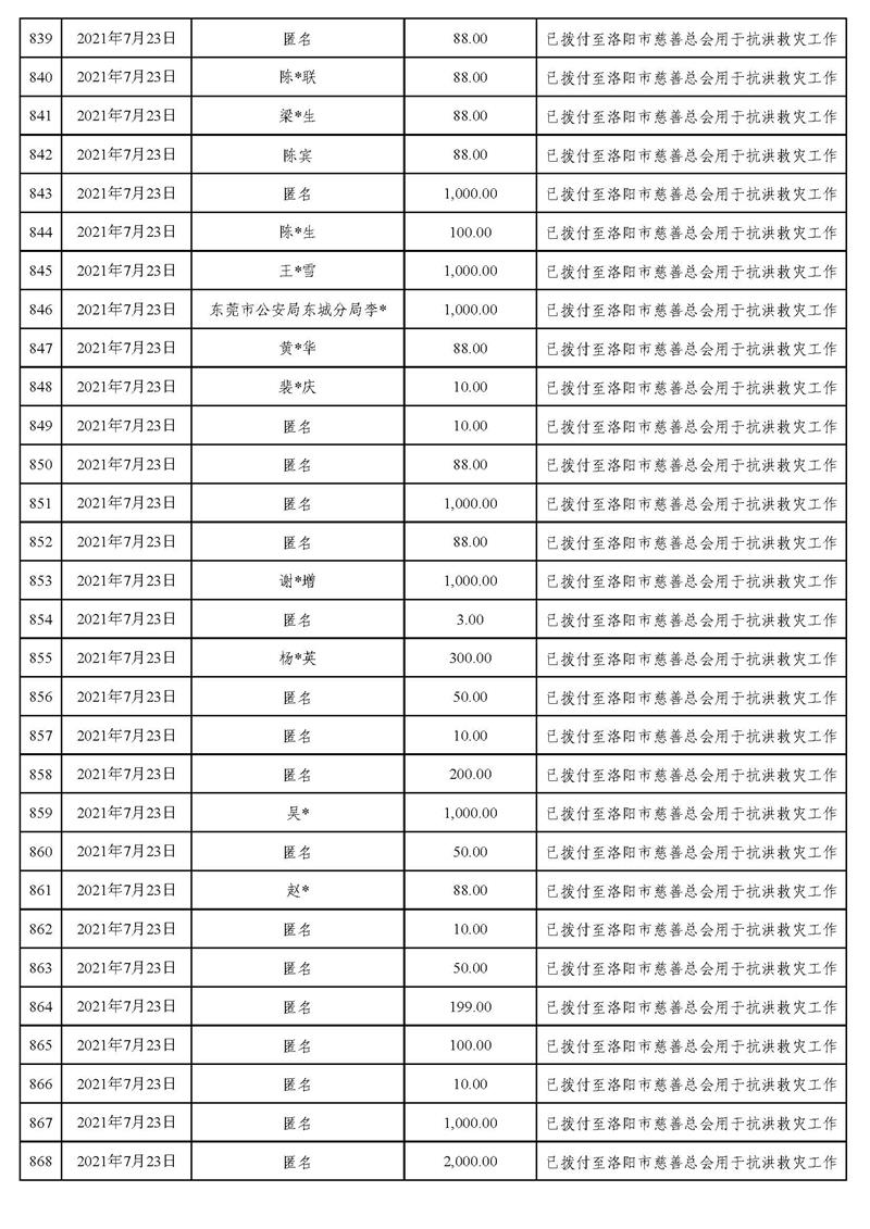 微信_页面_29.jpg