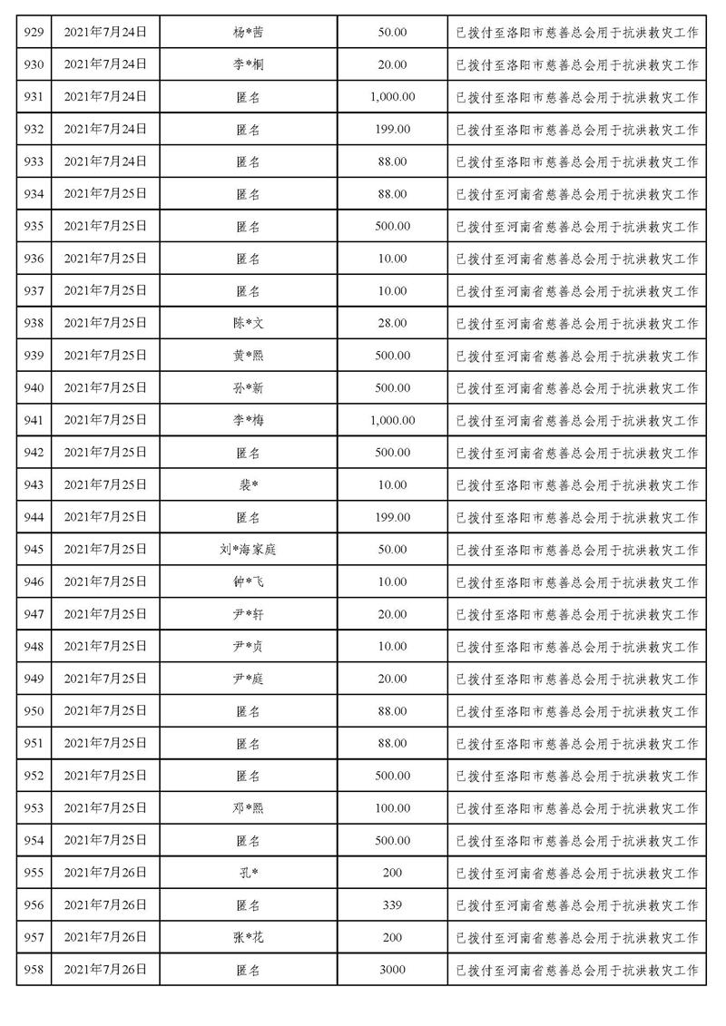 微信_页面_32.jpg