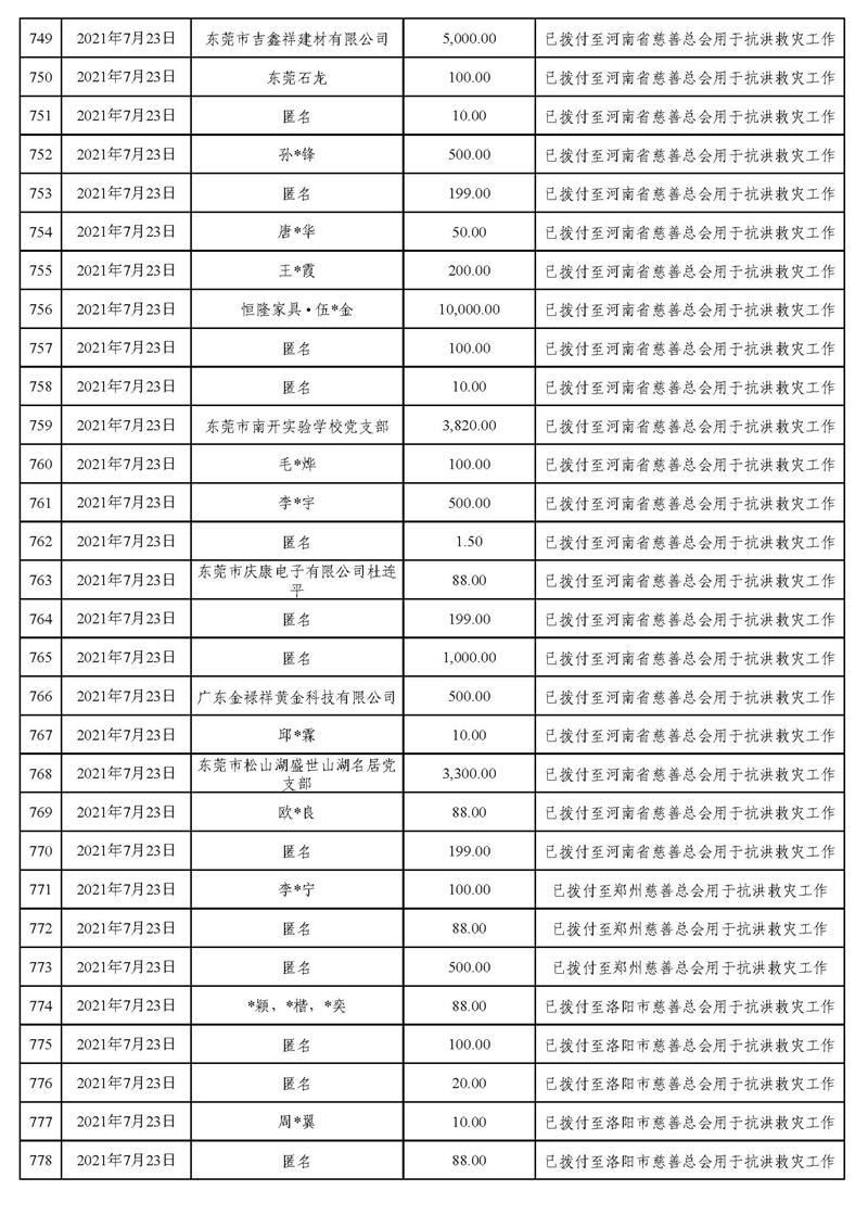微信_页面_26.jpg