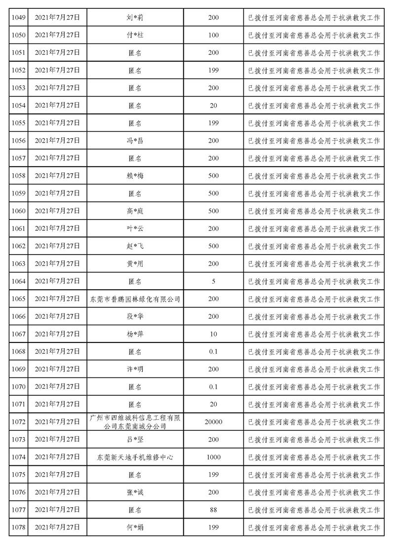 微信_页面_36.jpg