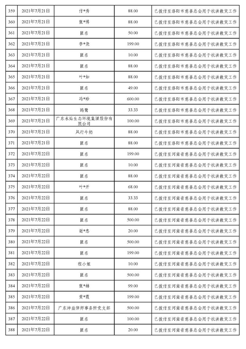微信_页面_13.jpg