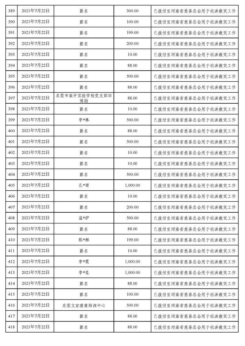 微信_页面_14.jpg