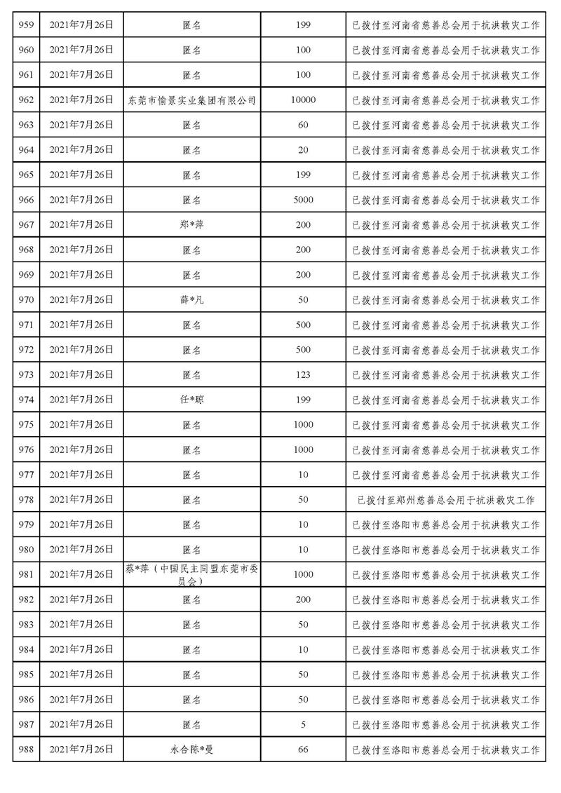 微信_页面_33.jpg